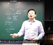 원희룡 "청년들이 '화천대유 1타강사'·이재명 킬러로 부른다" 영상 공유