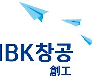 [KES 2021] IBK창공, KES 2021 참가한다