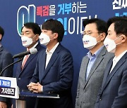 이준석 대표, 이재명에 대한 특검 수용하라