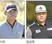 '상승세' 김시우, PGA 시즌 첫승 도전