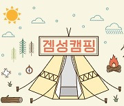 게임빌-컴투스, 2021 신입사원 공개 채용 실시