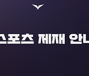 LCK 사무국, 타인 계정 사용한 담원 기아 게임단 및 '캐니언' 김건부에게 벌금 징계