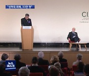 "8살 때 신부님이"..佛 가톨릭 아동 성학대 70년간 33만 명