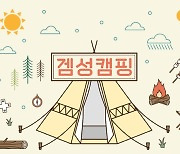 게임빌·컴투스, 2021 신입사원 공개 채용 실시