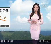 [날씨] 경남 오늘부터 늦더위 누그러져..출근길 짙은 안개