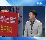 [집중인터뷰] "인삼 값 폭락에 팔수록 손해"..농가 상황은?