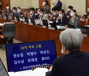 박수영 "50억 약속그룹 6명 명단 공개"