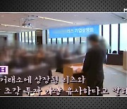 MBN[토요포커스] 예창완 카사코리아 대표 "부동산 투자의 대중화를 꿈꾸다"