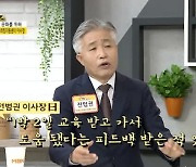 MBN[토요포커스] 전범권 한국등산·트레킹지원센터 이사장 "도시 너머로 여행, 산과 숲에서 힐링을 찾다"