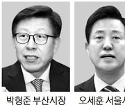 檢, 박형준 기소..오세훈은 불기소