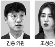 김웅·조성은 녹취록 복구..金 "고발장 보내주겠다"