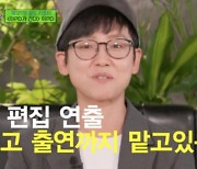 이PD "성별 감춘 이유? 어떻게 말해도 안 믿어..컨셉 됐다"