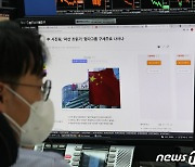 국민연금, 파산 위기 놓인 中 헝다에 5년 새 410억 투자.. 올해만 '42억' 손실