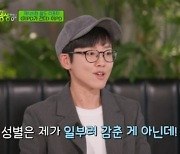 '유퀴즈' 이PD "성별 일부러 감춘 것 아냐, 신비주의 유지 예정"