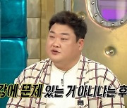 김준현 "'맛녀석' 하차 이유, 매너리즘 탓..건강 문제 아냐"(라스)[결정적장면]