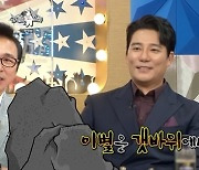 이태곤 "여자친구와 14시간 갯바위 낚시, 며칠 뒤 이별"(라디오스타)