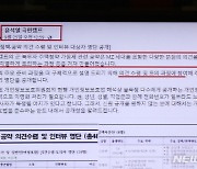 설훈 의원이 제기한 현역 군인 윤석열 캠프 참여 의혹 질의 자료