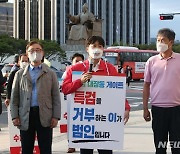 이준석 대표 '대장동 의혹 진상 규명 특검 촉구 도보 투쟁'