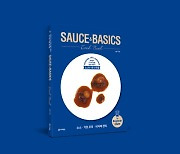 생활의 달인 10대 맛의 달인 김동기 셰프, SAUCE&BASICS Cook Book 출간