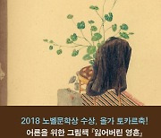 당신의 '영혼'은 지금 어디쯤 있을까요?  [마음으로 떠나는 그림책 여행]