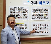 전교생 사진 붙인 교장의 일갈 "좋은 대학 가면 '인재'입니까?" [복작복작 순창 사람들]