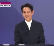 이정재 "오징어 게임 시즌2 기대된다..감독에게 물어보니~"