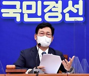 송영길, 대장동 사업에 "성남시 행정 돋보여" 엄호