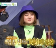 '비디오스타' 종영, 박나래 "내 MC 역사 함께 한 프로그램..꼭 다시 만나길"