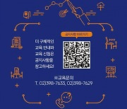 한국생산성본부, 경남 디지털 채움 교육 참가자 모집