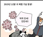 [굽시니스트 본격 시사만화] 끝없는 끝을 향하여