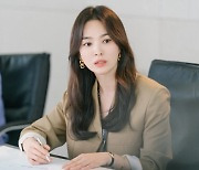 '지금, 헤어지는 중입니다' 송혜교 스틸 공개