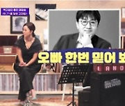 백지영 "신동엽은 진지한 사랑했지만 그 사람 잊은 감정 슬프다"('랄라랜드')