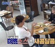 '골목식당' 백종원, 생면파스타집 계속 우려 "설명 필요할 것"[별별TV]