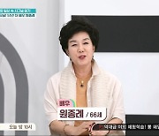 '퍼펙트라이프' 원종례, 집에 옷방만 4개 '국민 사모님'.."출연료 10%를 의상비로 지출"