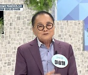 '77세' 이상해, '선생님' 호칭에 발끈.."나 젊다" (백세누리쇼)