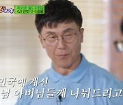 이정용, '오만보기' 위해 관장약까지.."몸과 마음 깨끗해야" (유퀴즈) [종합]