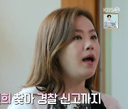 김민희 "4살 때 시장에서 母 잃어버려" 아찔 (같이삽시다3)[종합]