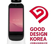 'LG 클로이 가이드봇' 2021 우수디자인서 산업부 장관상 수상