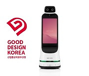 [게시판] LG 클로이 가이드봇, 우수디자인 산업부 장관상 수상