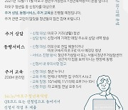 마포구, 청년 주거 상담 '청년복덕방' 운영