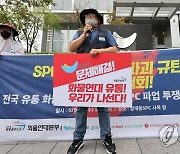 전국 유통 화물노동자, 화물연대 SPC 파업 지지 선언