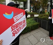 전국 유통 화물노동자, 화물연대 SPC 파업 지지 선언