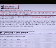 설훈 의원, 윤석열 캠프에 현역 군인 참여 자료 제시