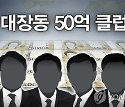 [연합뉴스 이 시각 헤드라인] - 20:00