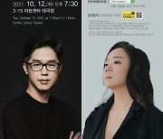 창원시립교향악단, 12일 '스페셜 아티스트 콘서트 ' 개최