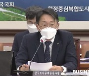 '대장동 개발 왜 안했나' 질책하는 의원들..난감한 'LH'