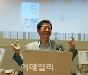 김난도 "위드 코로나 시대는 거대한 갈림길..도약하거나 위축되거나"