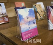 BTS·오징어게임 세계적 인기, 'K-영어덜트' 소설로 이어간다