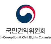 권익위, 부패·공익신고자에게 총 4.4억원 지급..22.5억 환수