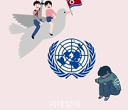 유엔 보고관 "北 코로나19에 기아 위험..제재 완화 필요"